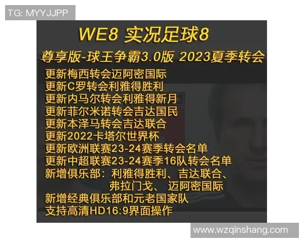 实况足球经典球星正式退役引发玩家热议怀旧情怀再度掀起热潮